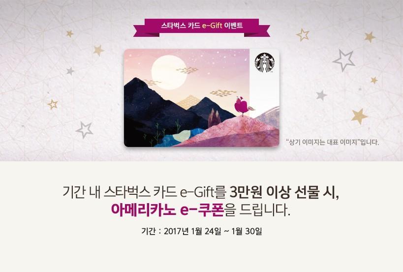 뉴이어 스타벅스와 함께 시작하세요!